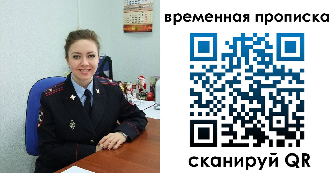 временная регистрация надежно в Первомайске
