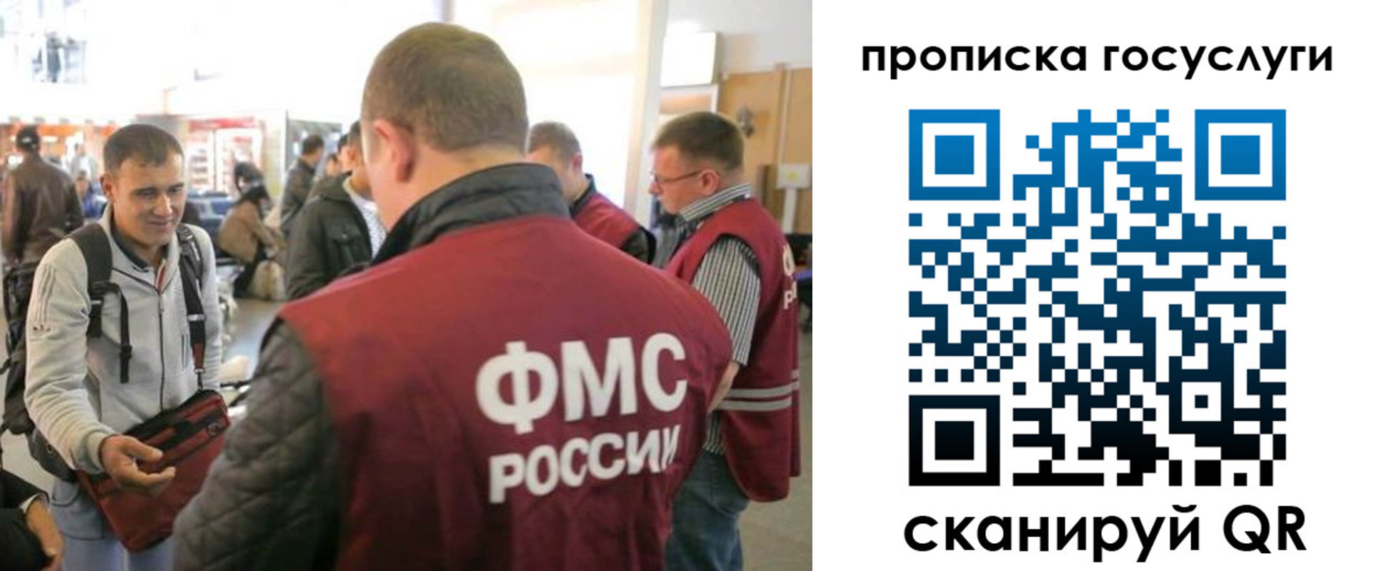 прописка для работы в Первомайске