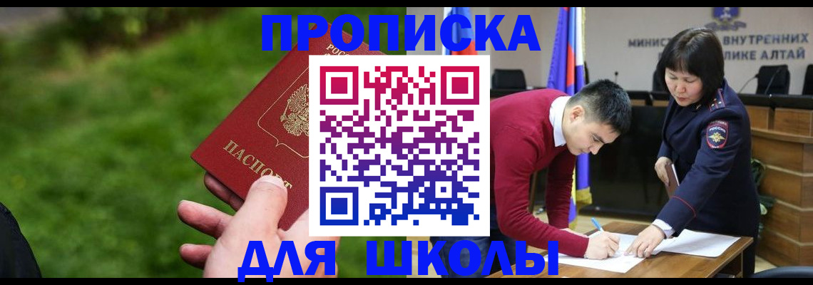 регистрация в Первомайске