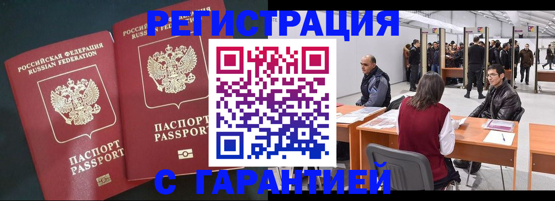 где прописаться в Первомайске